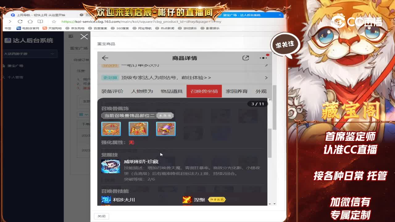 时间服男人
