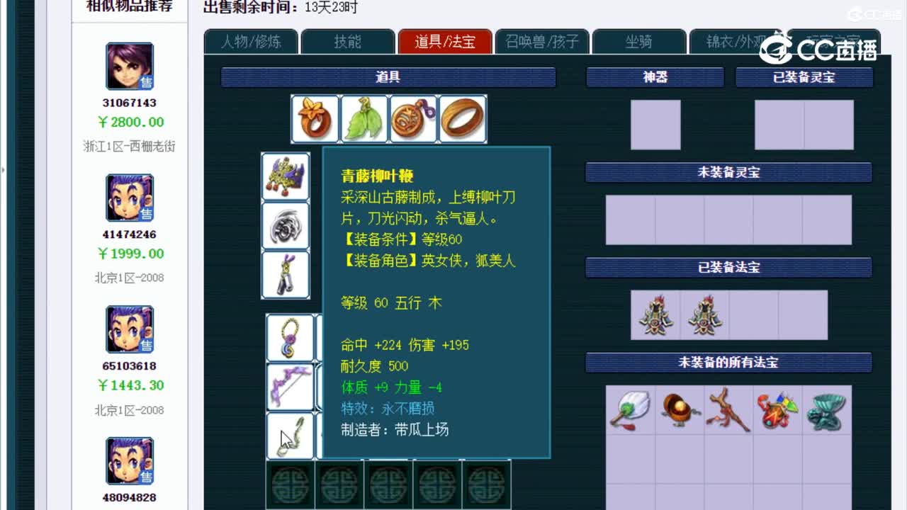 【主播点评】天宫