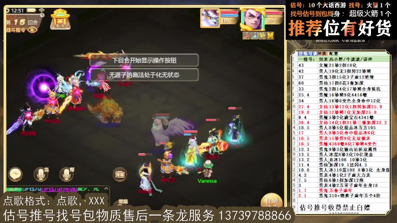 出 牛滚滚 三修男仙男人八阵 第2段