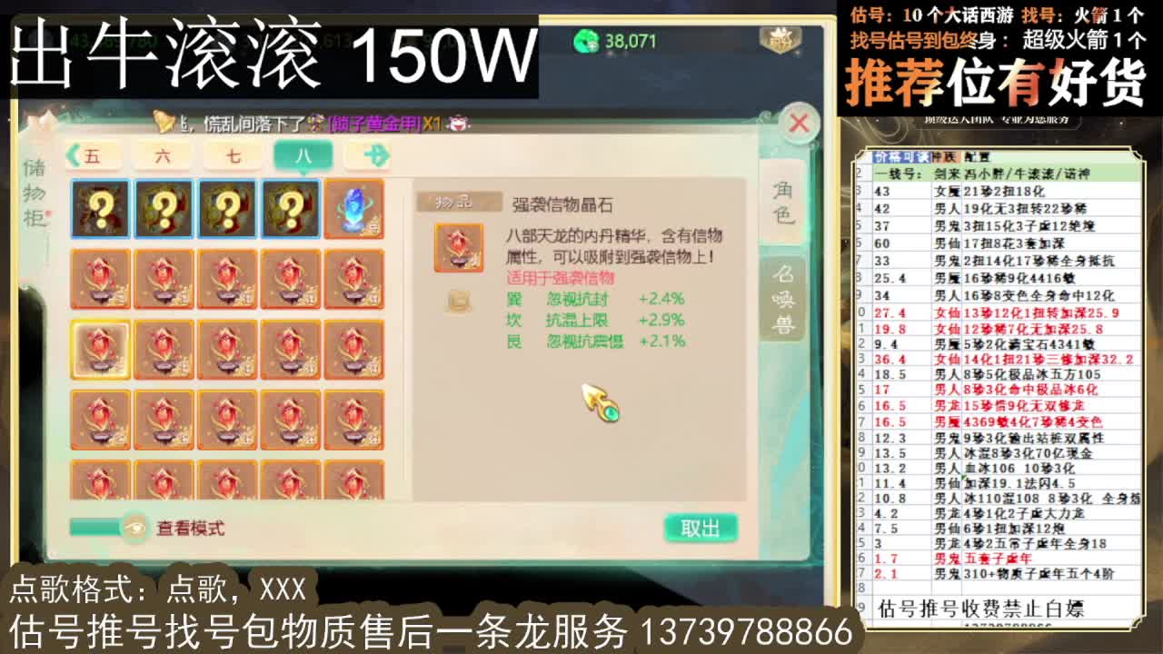 出 牛滚滚 三修男仙男人八阵 第4段