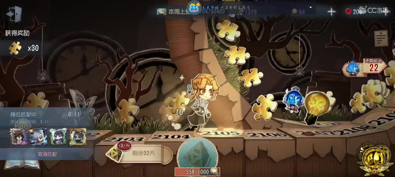 闲着没事，播会 第3段