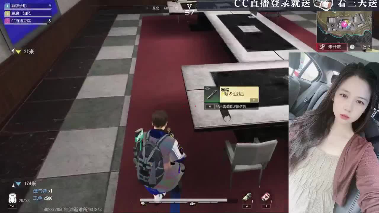 白給豆腐，在线送快递 第1段