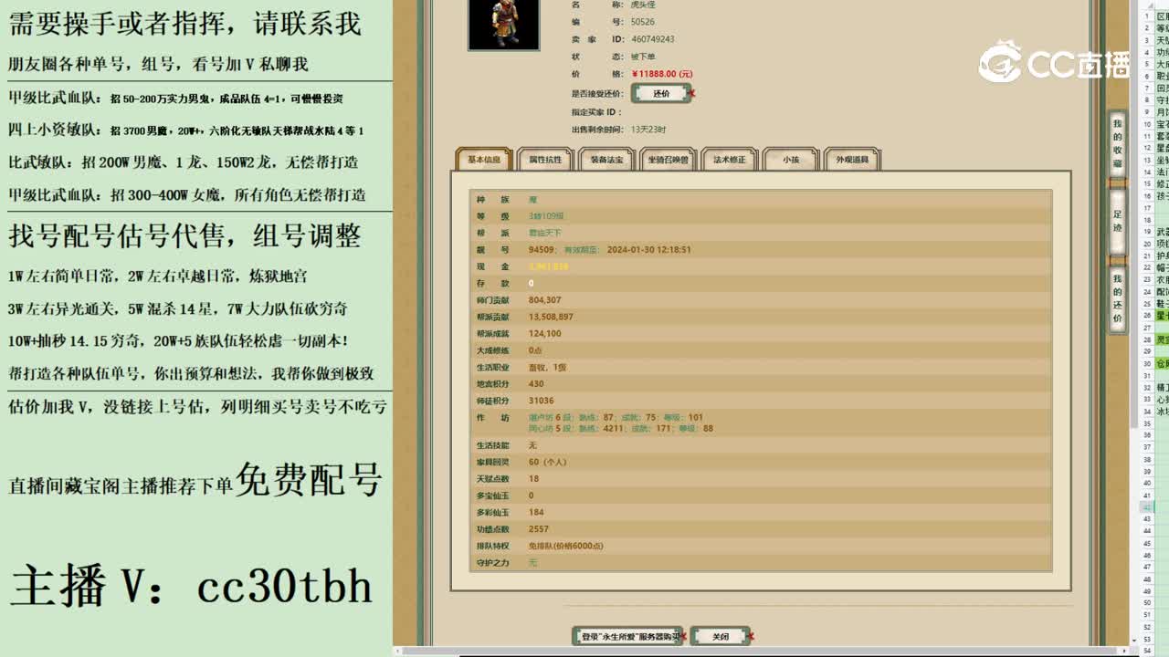 2023-08-28 14-30-47男魔123