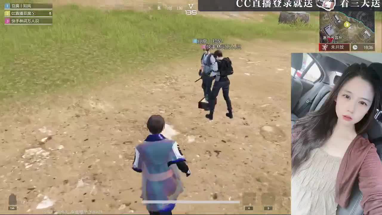 白給豆腐，在线送快递 第3段