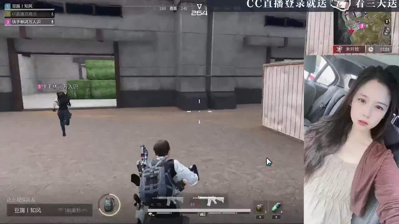 白給豆腐，在线送快递 第4段
