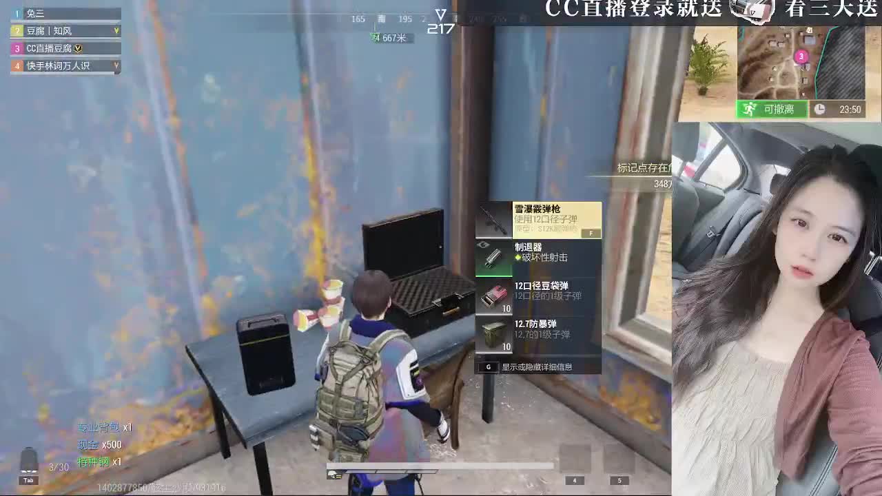 白給豆腐，在线送快递 第5段