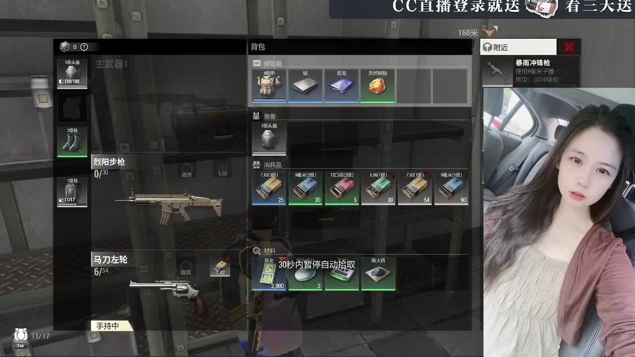 白給豆腐，在线送快递 第7段
