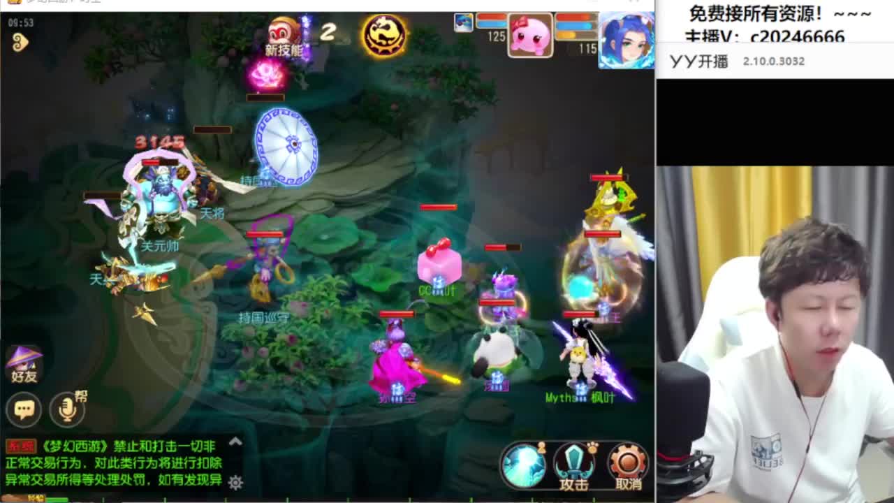 梦幻百科免费接资源！~ 第1段