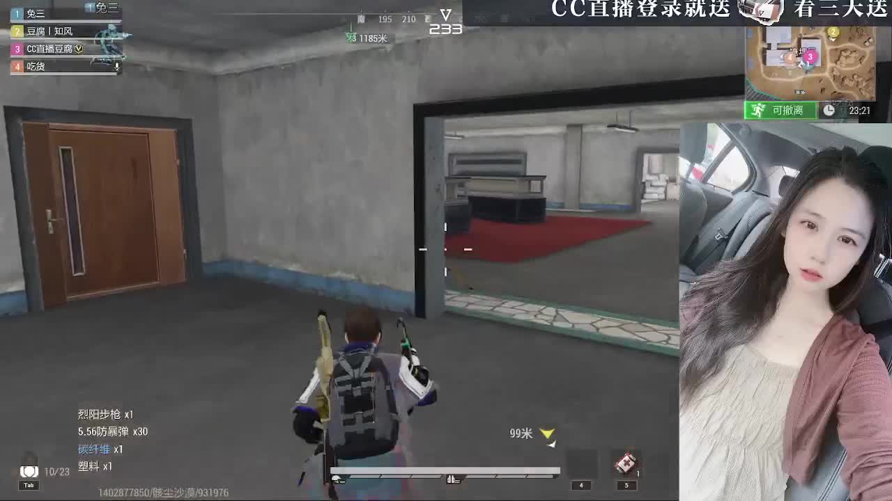 白給豆腐，在线送快递 第8段