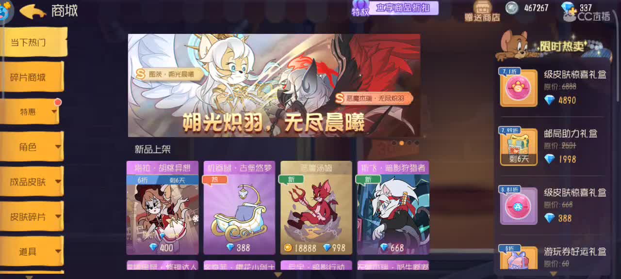 来个猫单，猫鼠天梯 第1段