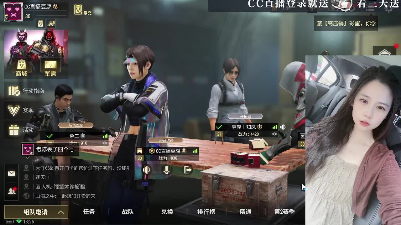 白給豆腐，在线送快递 第10段