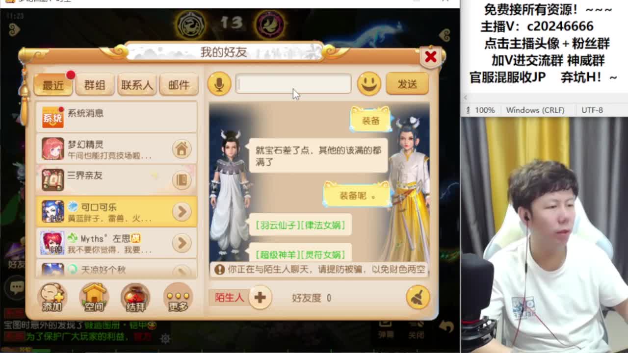 梦幻百科免费接资源！~ 第4段