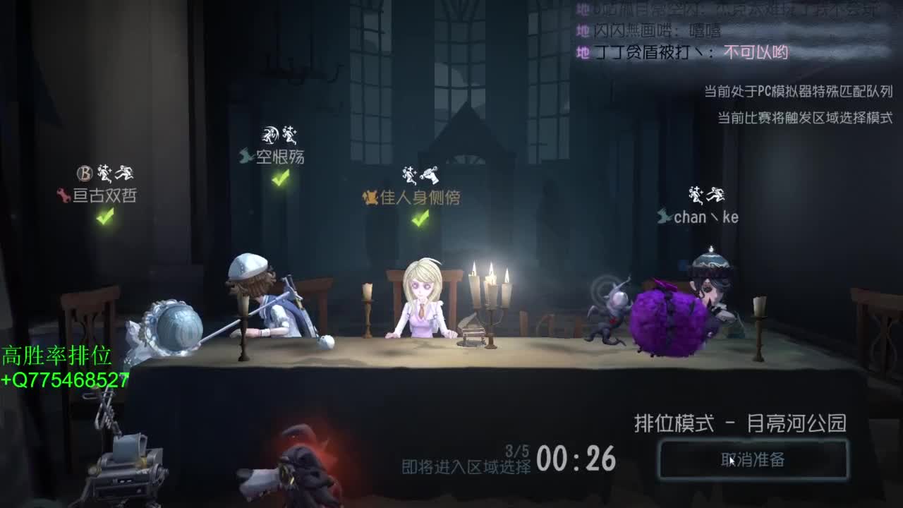 我可能玩了假的前锋 第3段