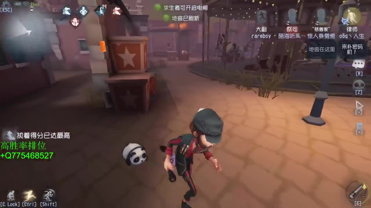 我可能玩了假的前锋 第4段