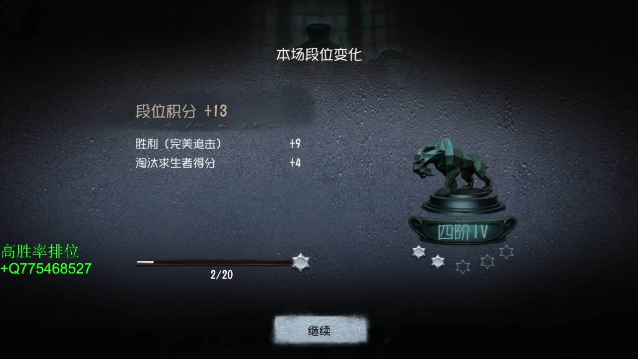 我可能玩了假的前锋 第5段