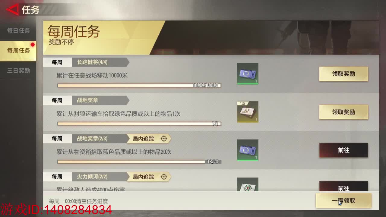 主打的就是个白给！ 第7段