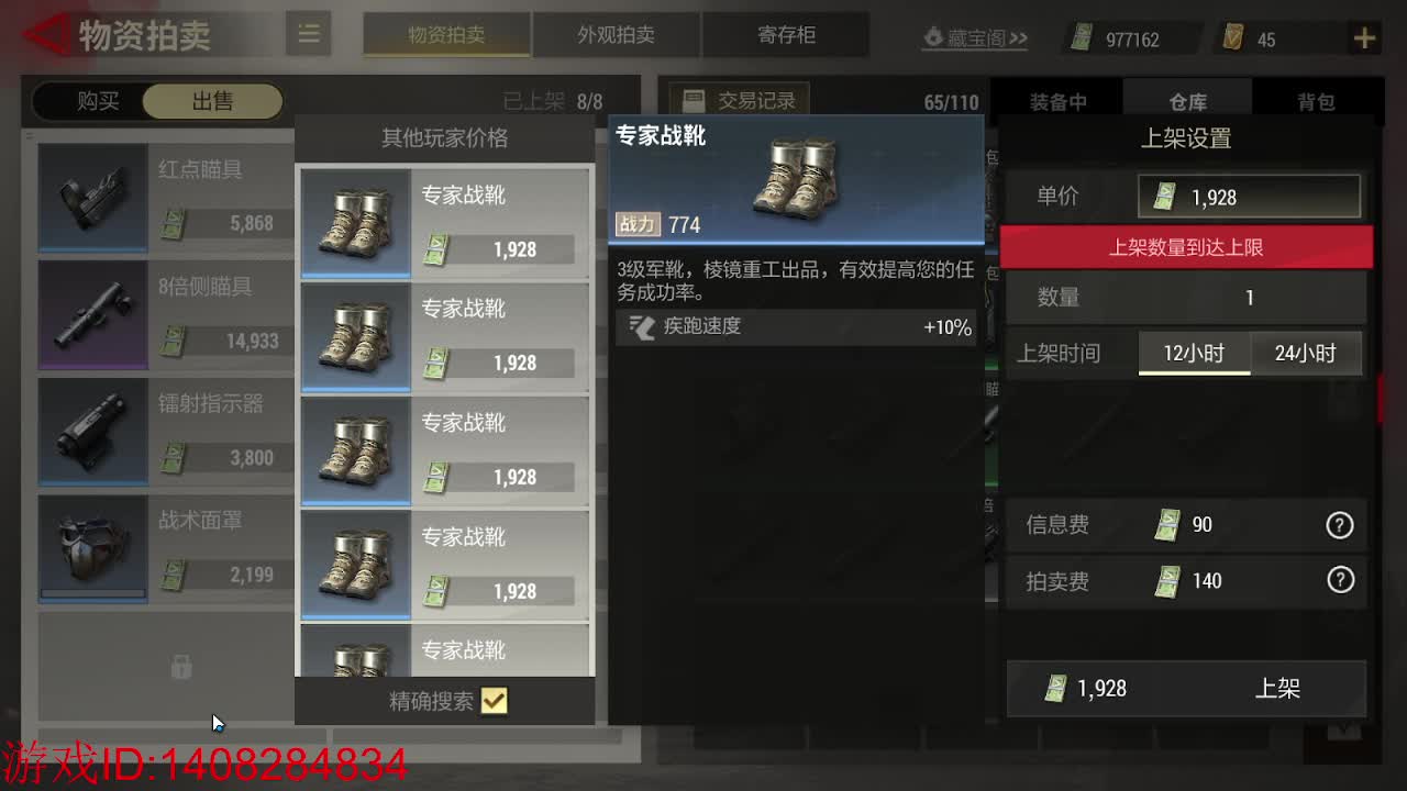 主打的就是个白给！ 第11段