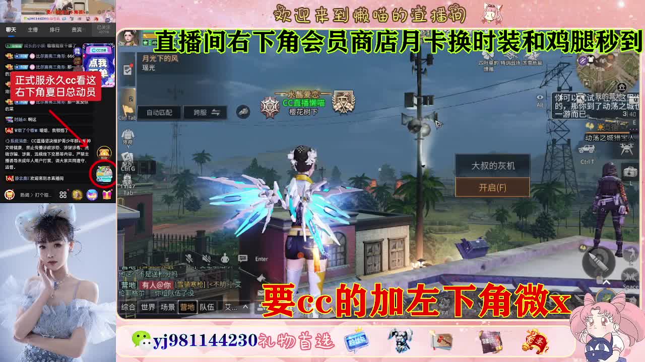 正式服30换cc 第2段