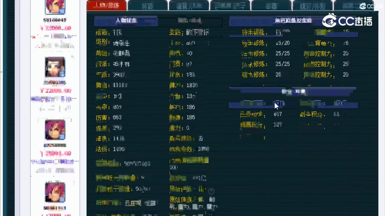 【主播点评】神木林