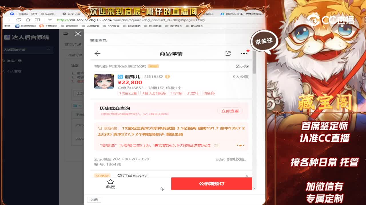时间服女龙