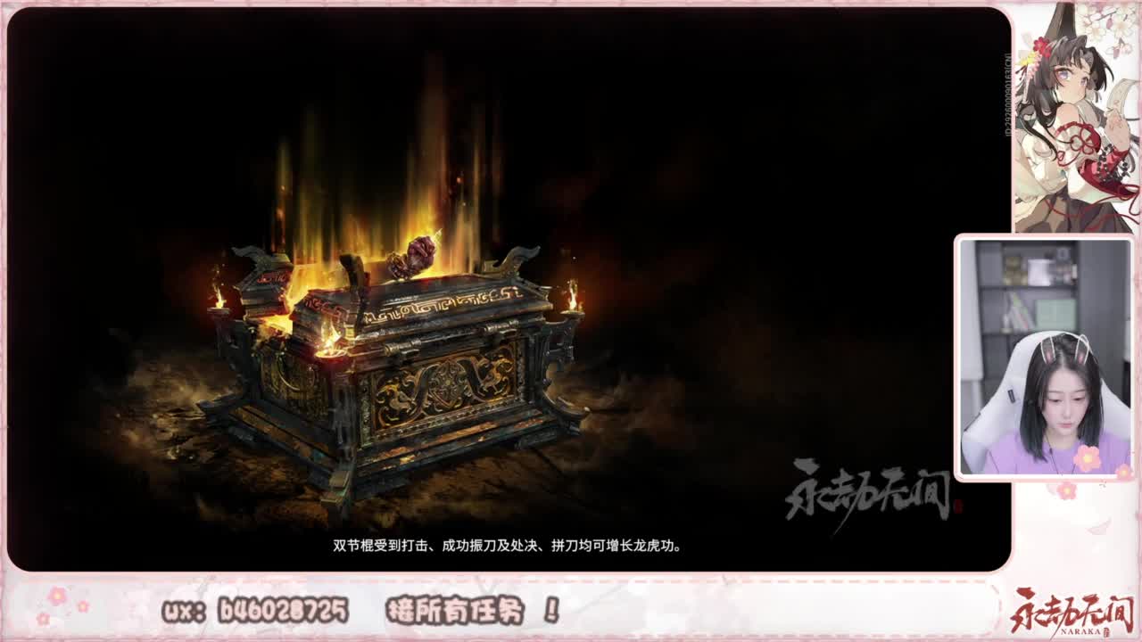 接所有任务！ 第2段