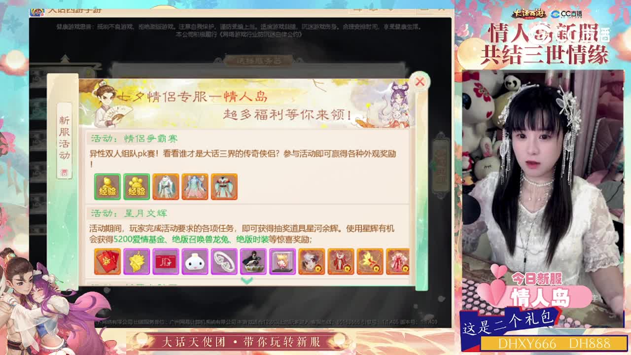 情人岛专题服务器