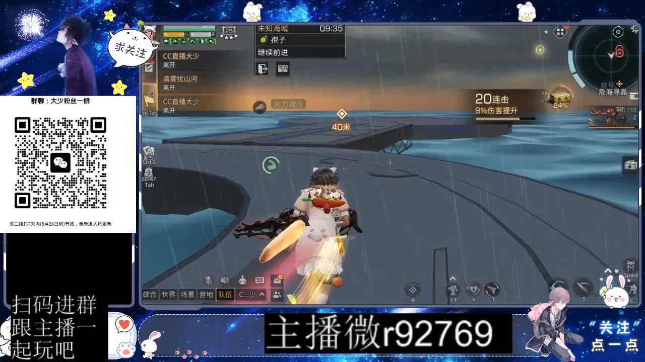 30CC时装共创永久秒到 第3段