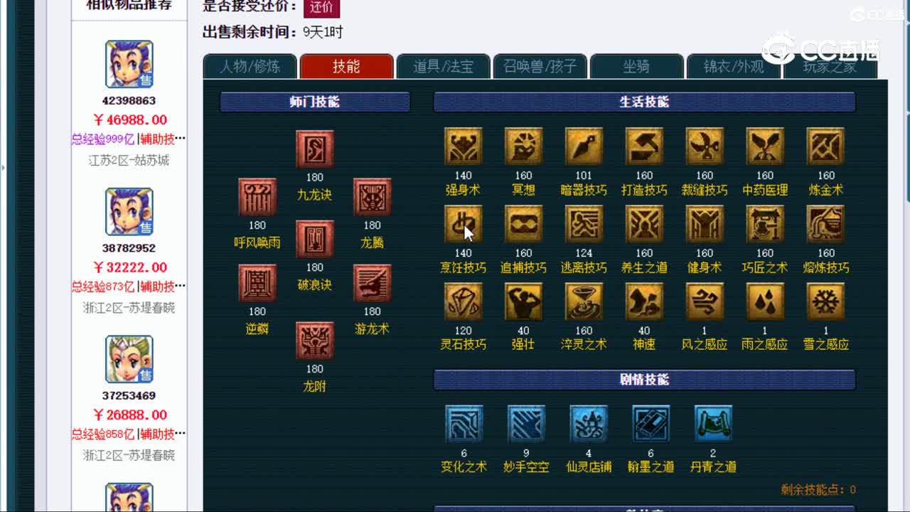 【主播点评】龙宫