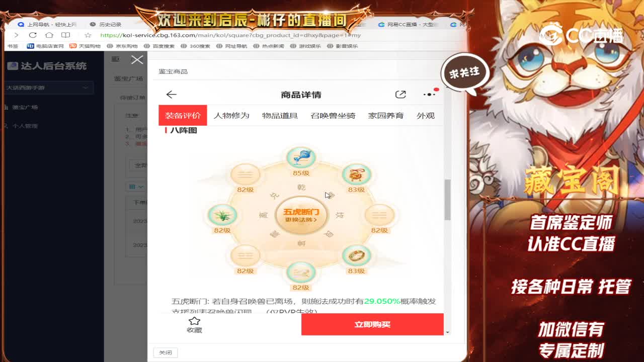 九州女龙