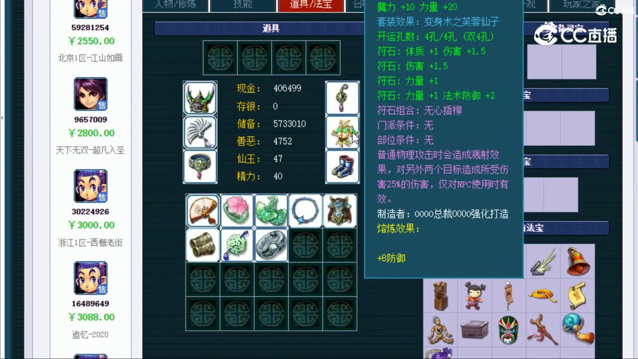 【主播点评】凌波城