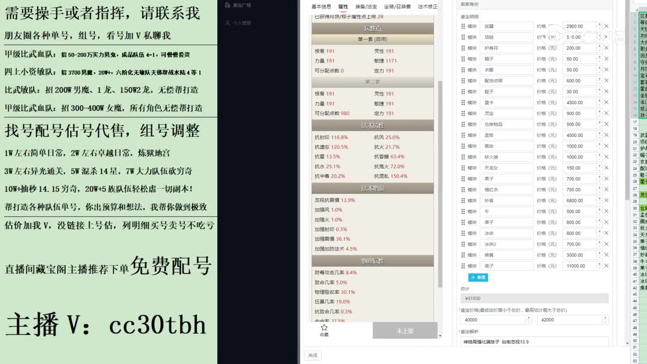 2023-08-28 15-25-35女魔1212
