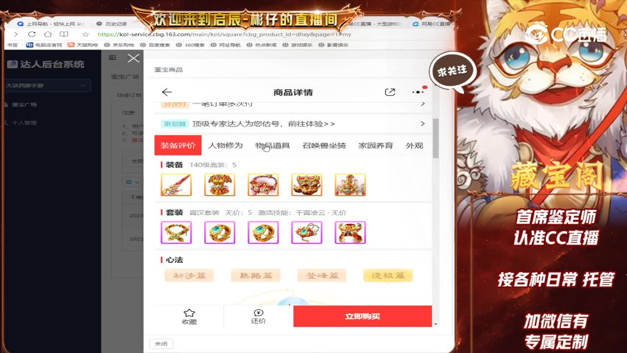 时间服女龙
