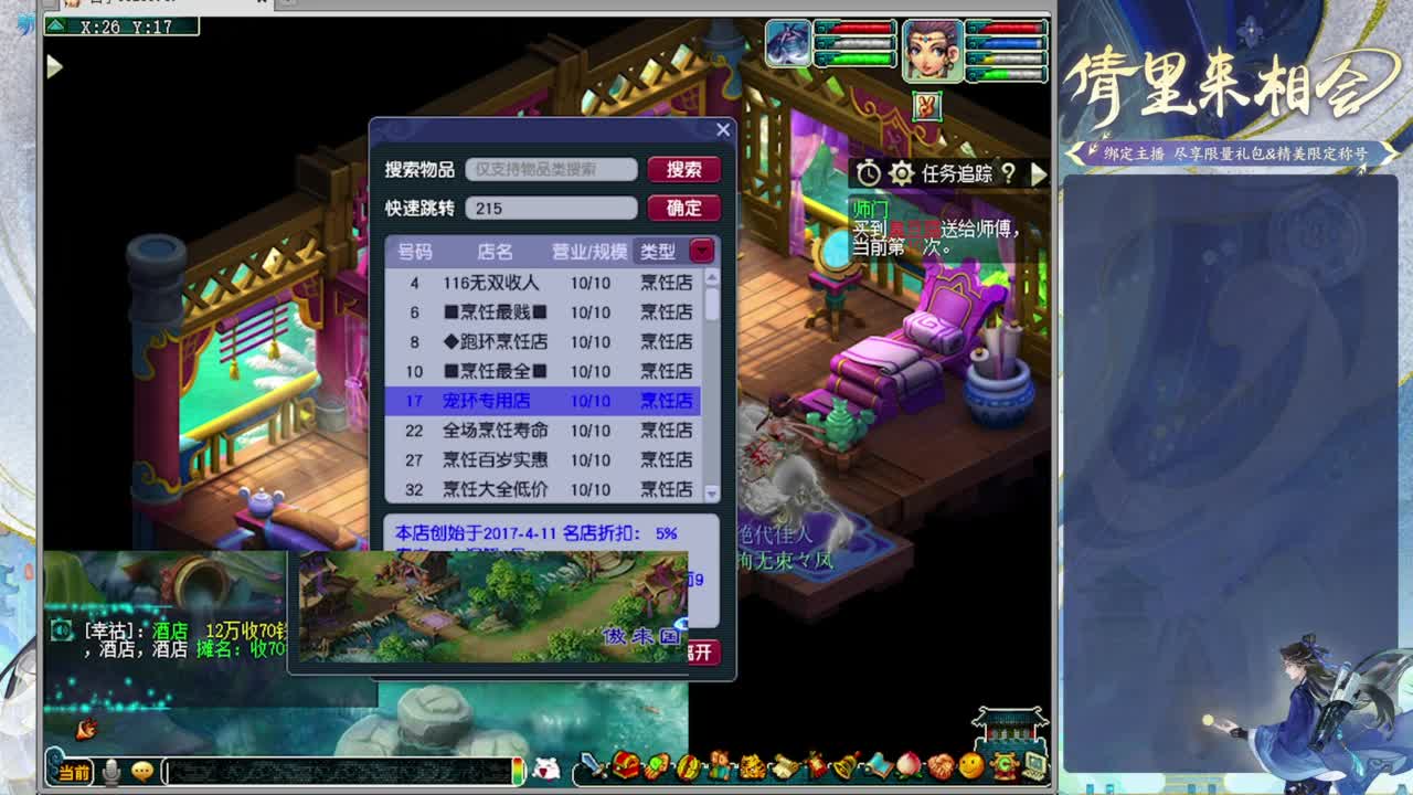 日常日常日常 第1段