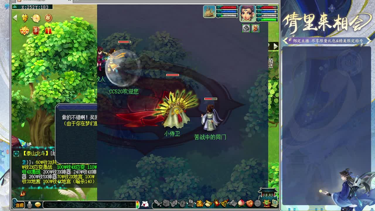 日常日常日常 第2段