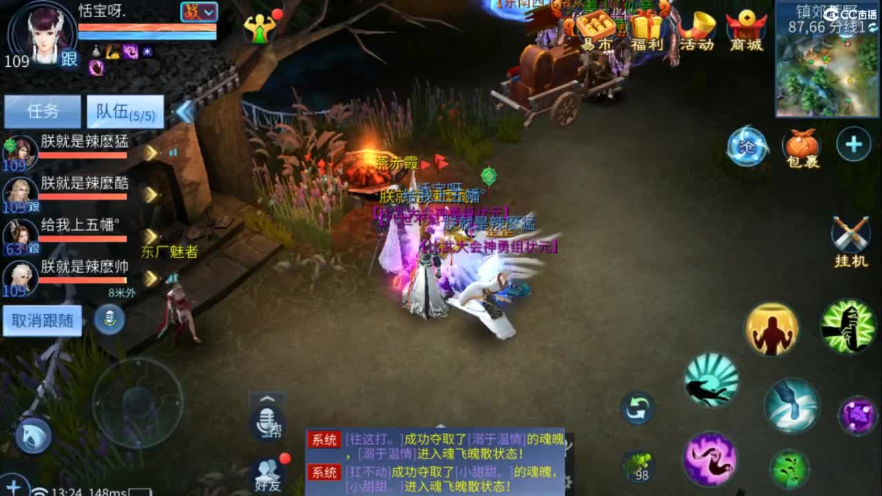 接托管  打架 夺魂~ 第5段