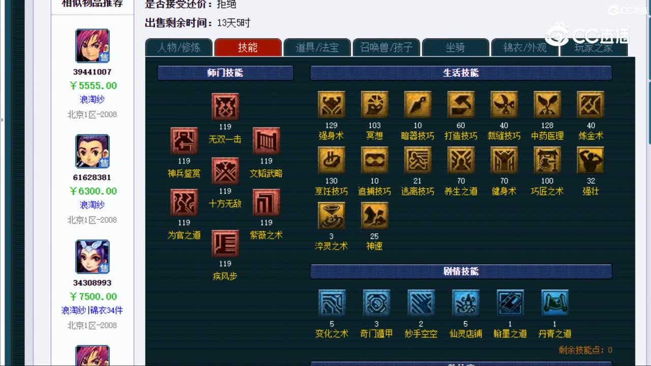 【主播点评】大唐官府