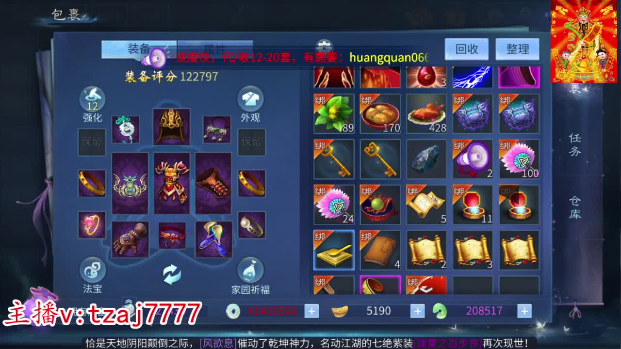 新大区接托管打造冲榜 第1段