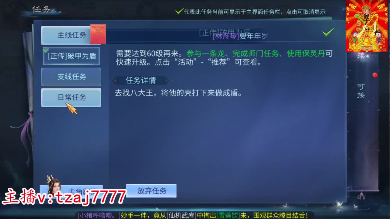 新大区接托管打造冲榜 第7段