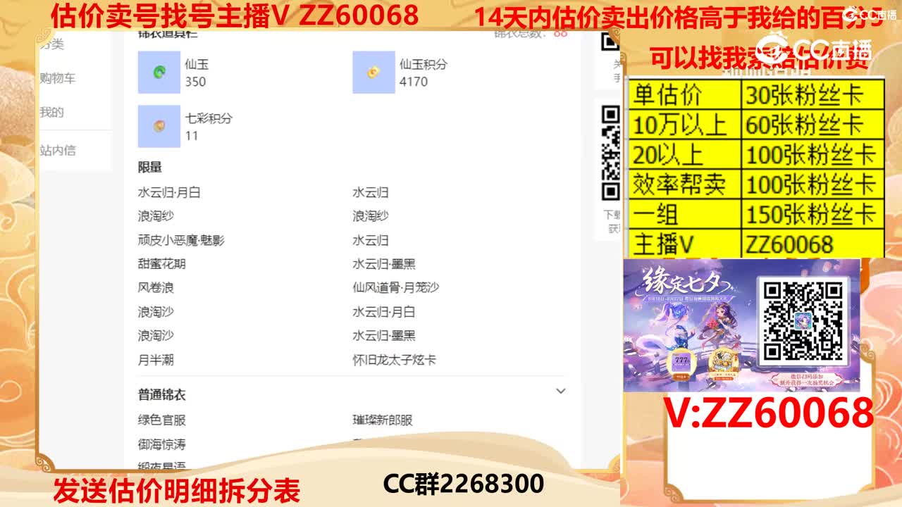 【主播点评】12302735
