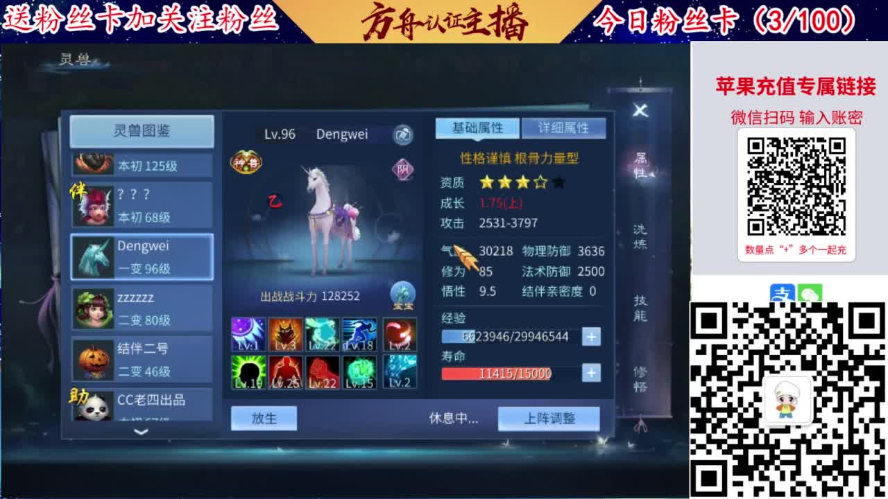 专业强化补缀洗宝宝开性格 第2段