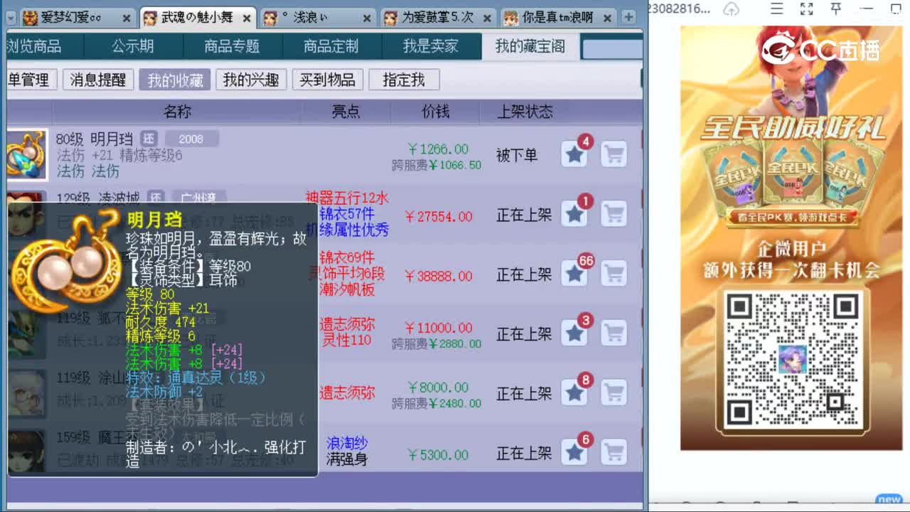 cc_capture_20230828164937