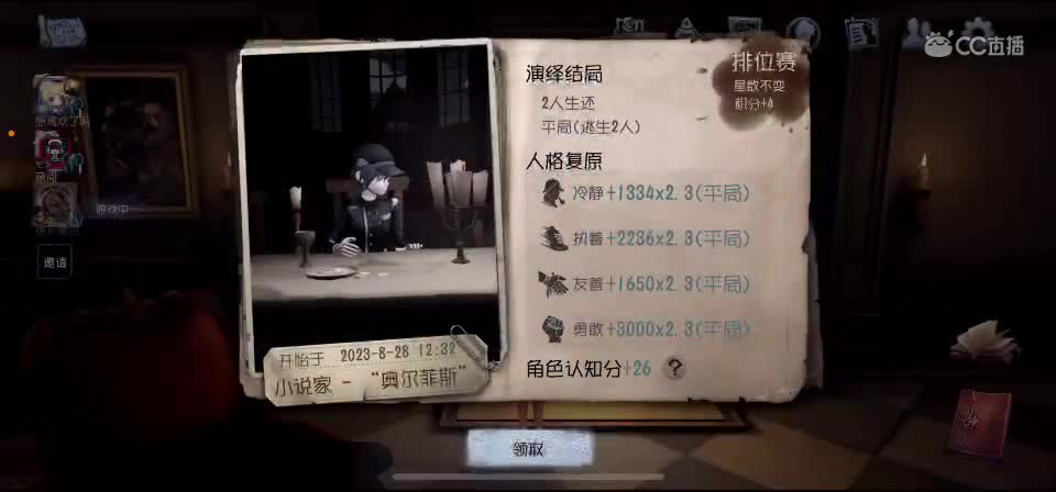 秋天来了 第2段
