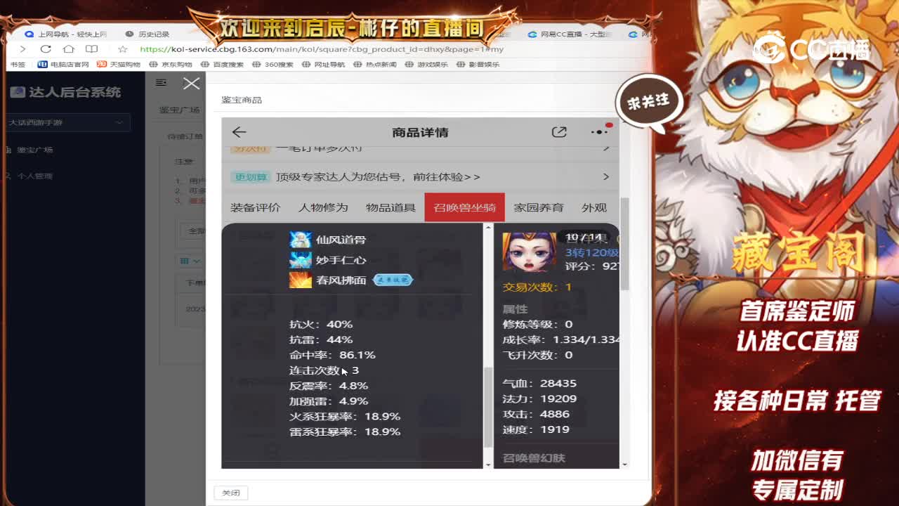 2020男仙