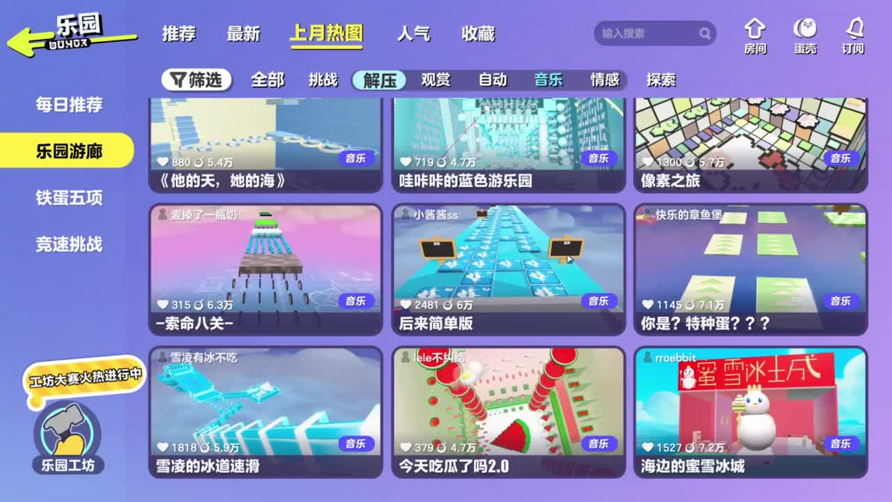 来一起玩~ 第4段