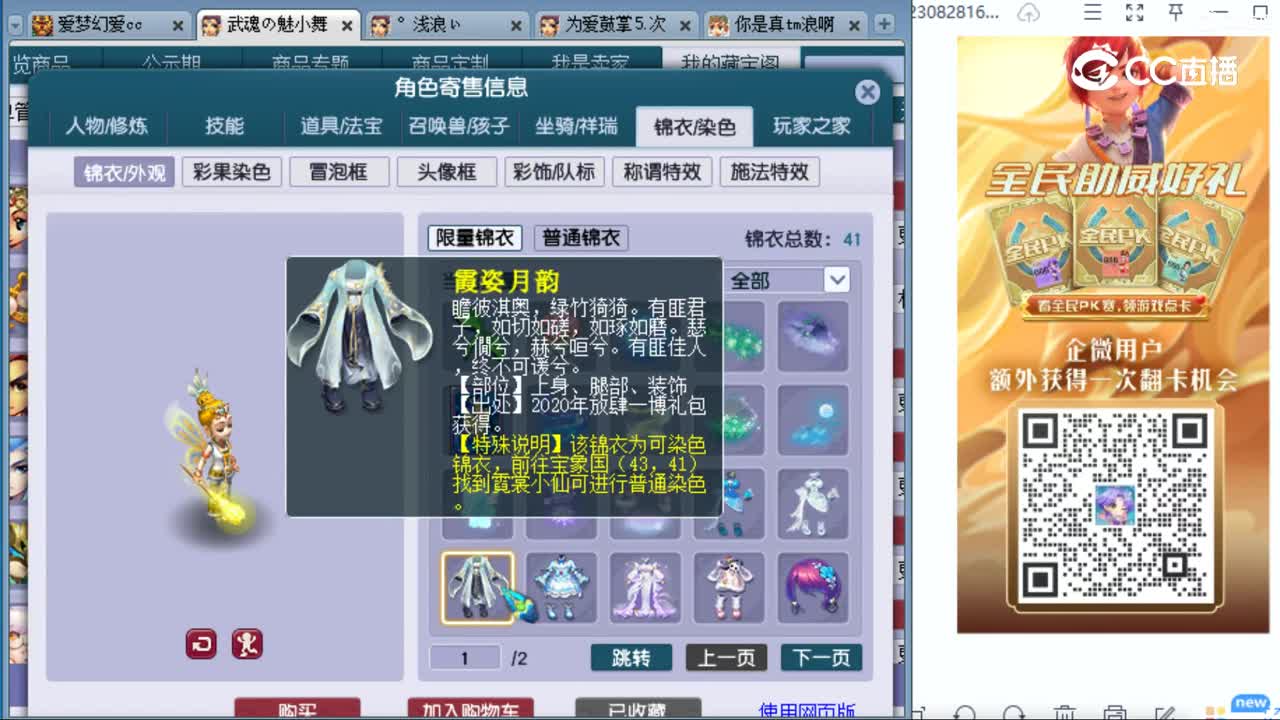 cc_capture_20230828165712