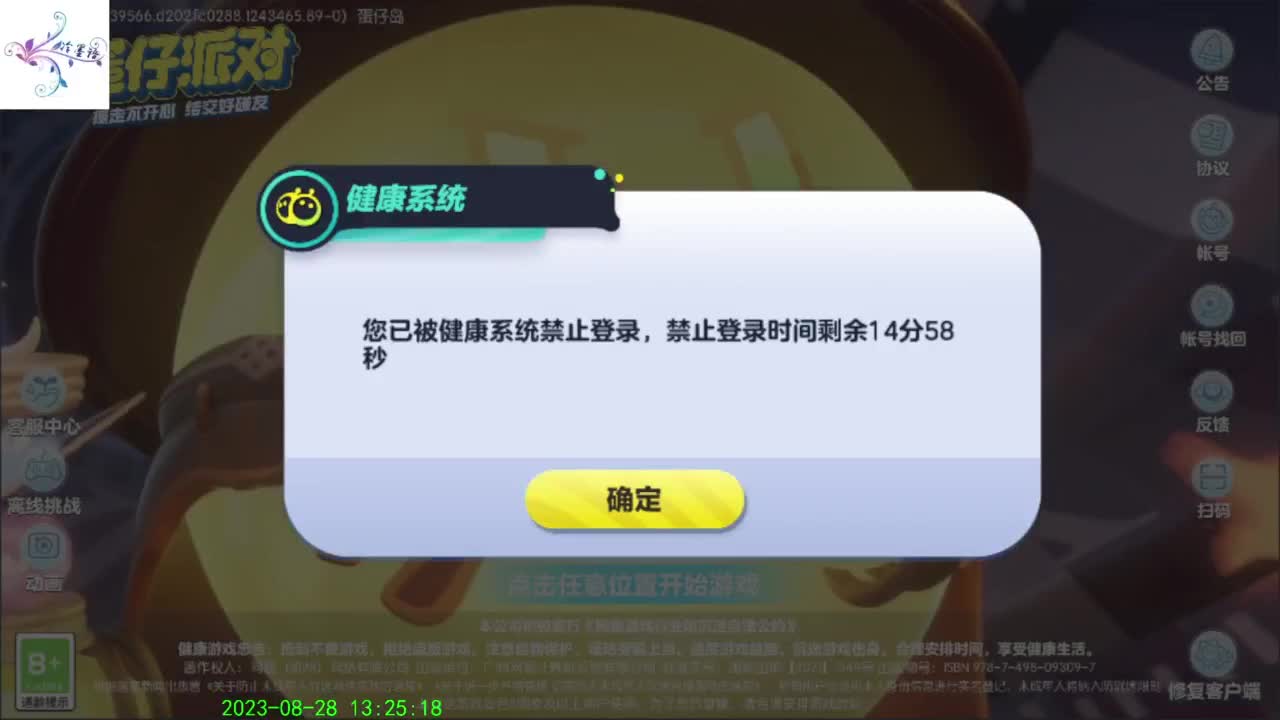 开心每一天O(∩_∩)O~ 第9段