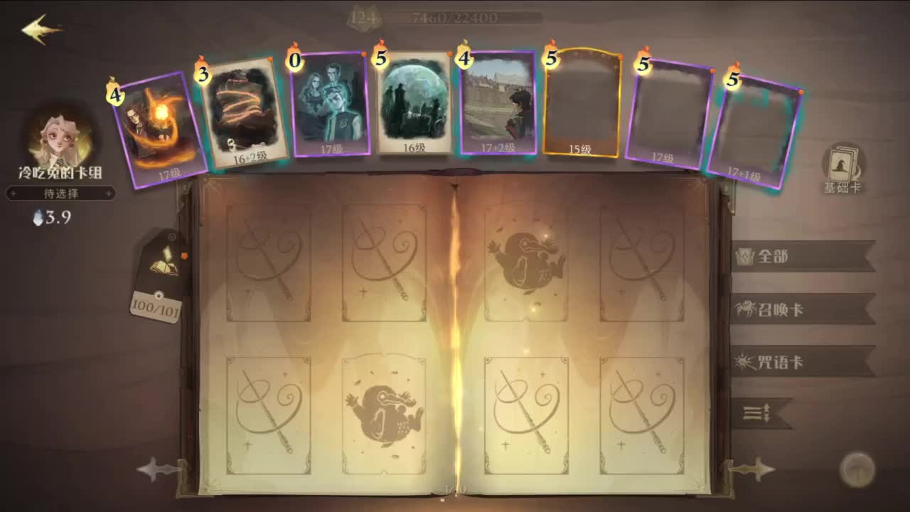 重生之我是CC主播 第6段