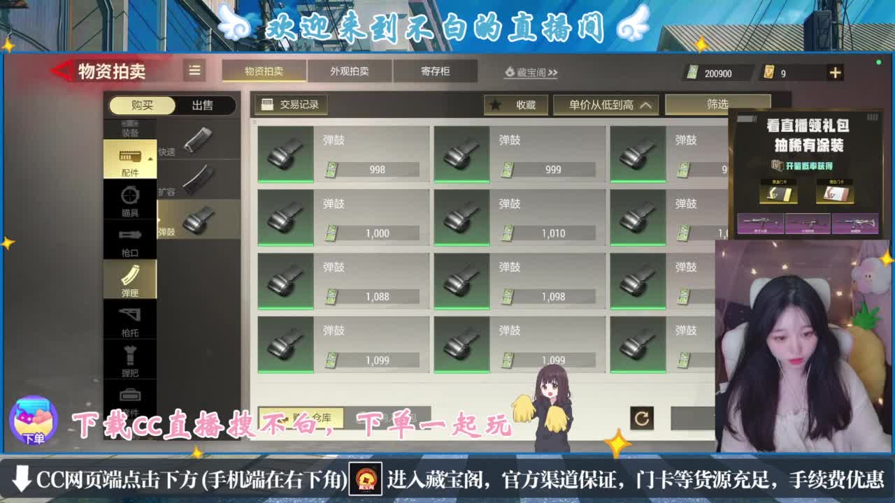 没夹子，有钳子 第3段