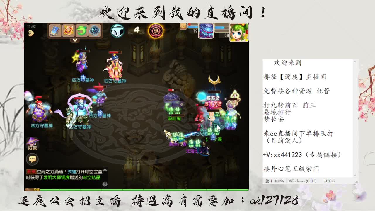 九转前百速通  直播扫码上号 第2段