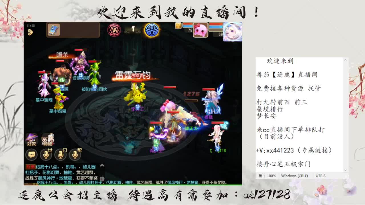 九转前百速通  直播扫码上号 第3段